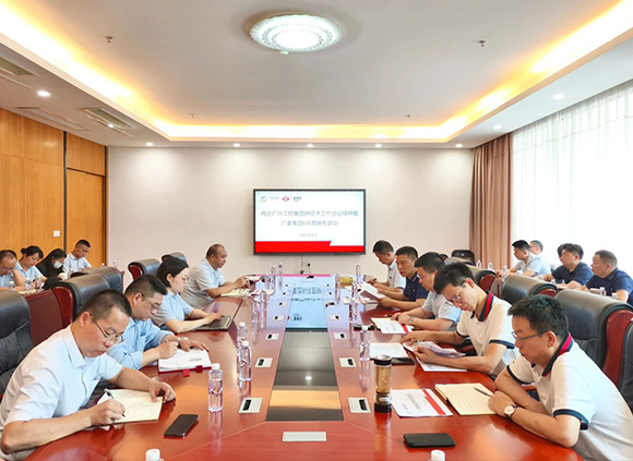 九游集团传达落实广州工控集团“拼经济”工作会议精神